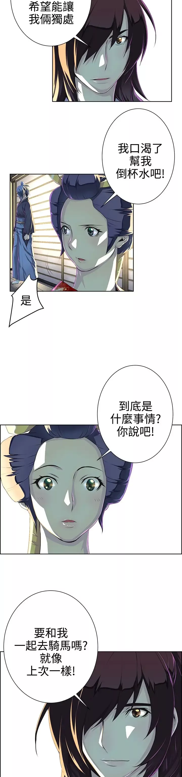 赤花笑第22话