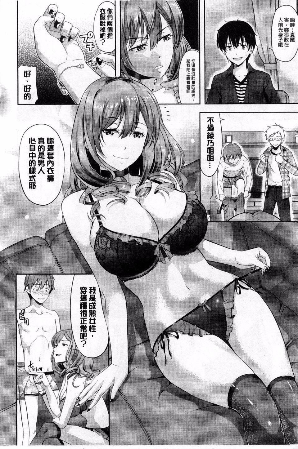 [たかのゆき]チチオトメ[たかのゆき]チチオトメ