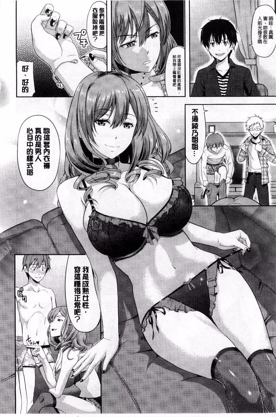 [たかのゆき]チチオトメ-[たかのゆき]チチオトメ - 图片 14