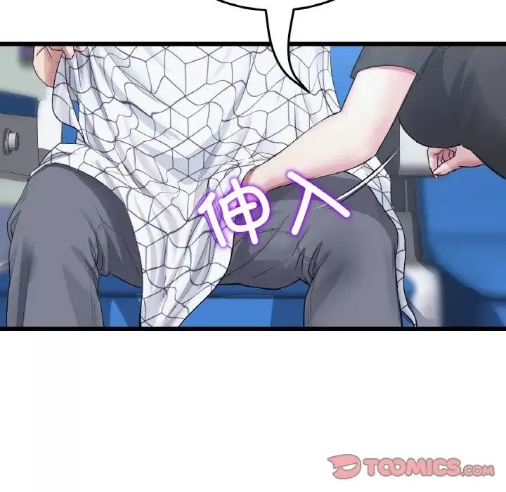 當初戀變成繼母第36話