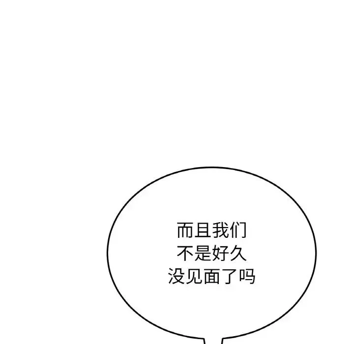 當初戀變成繼母第36話