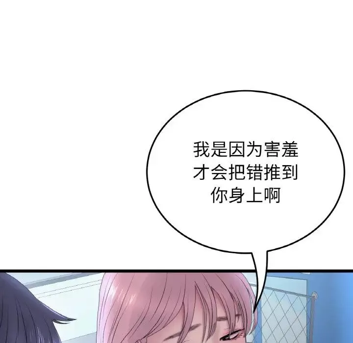 当初恋变成继母-第36话 - 图片 24