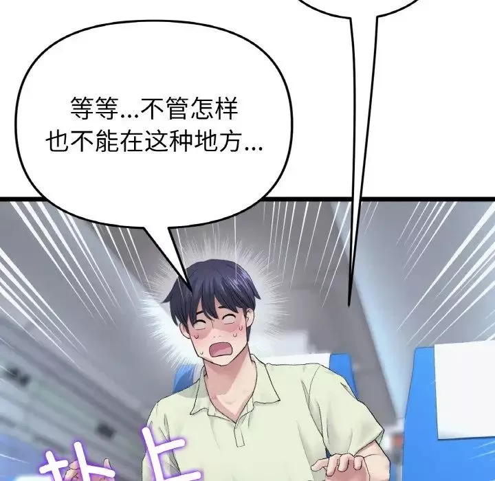当初恋变成继母-第36话 - 图片 30