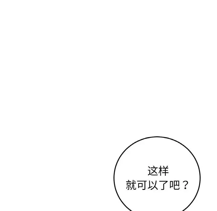 當初戀變成繼母第36話