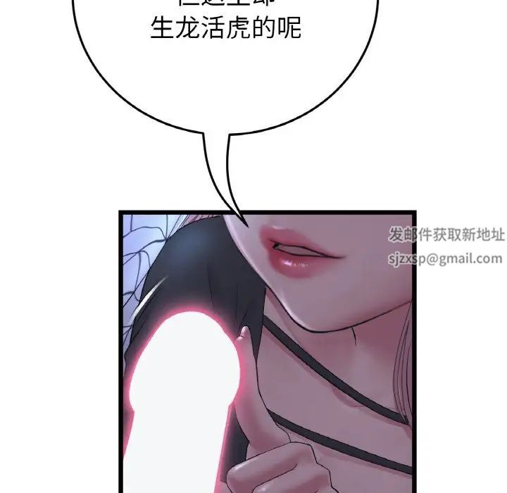 当初恋变成继母第36话