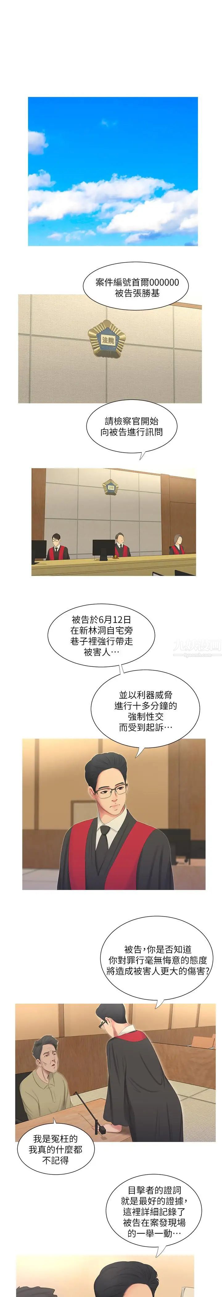 亲家四姊妹第6话-令人把持不住的体香