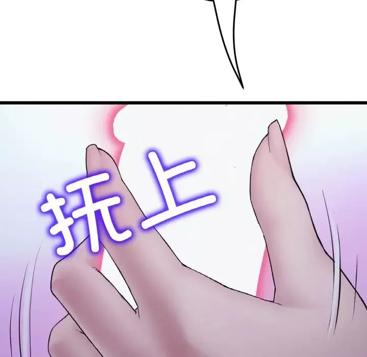 当初恋变成继母-第36话 - 图片 39