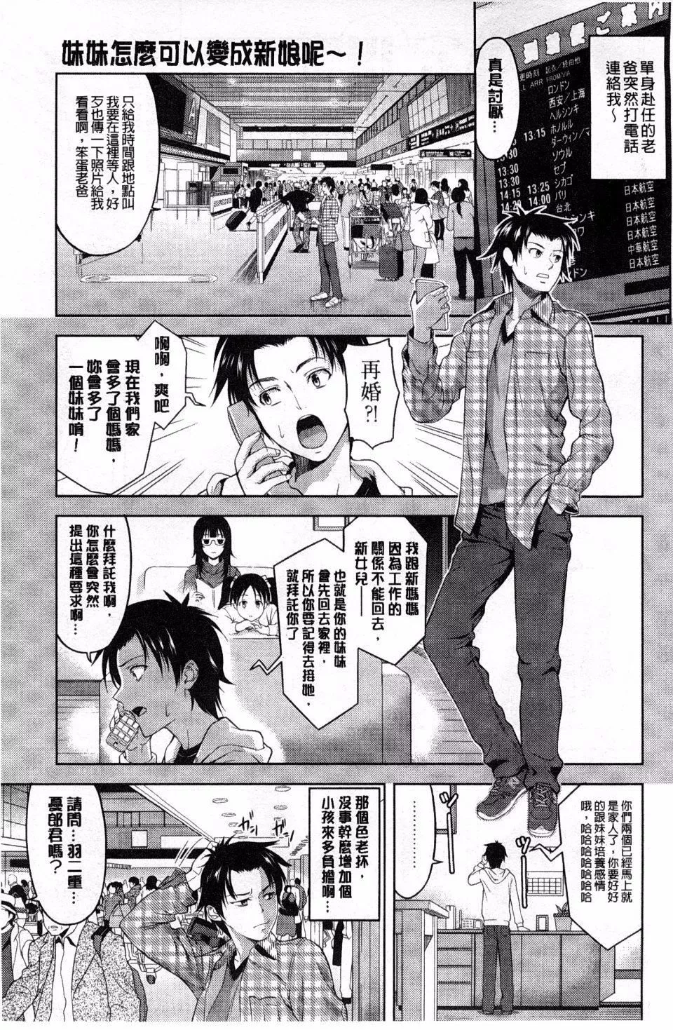 [たかのゆき]チチオトメ[たかのゆき]チチオトメ