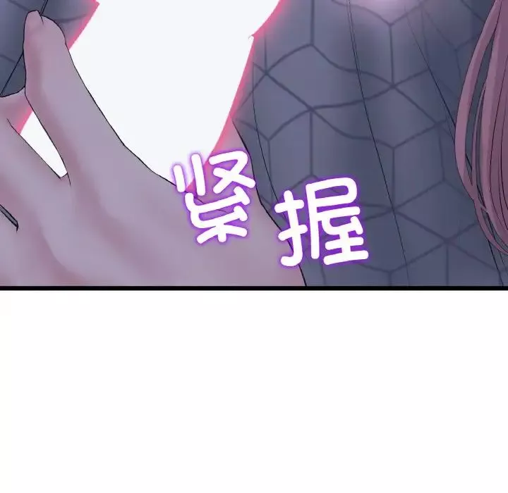 當初戀變成繼母第36話