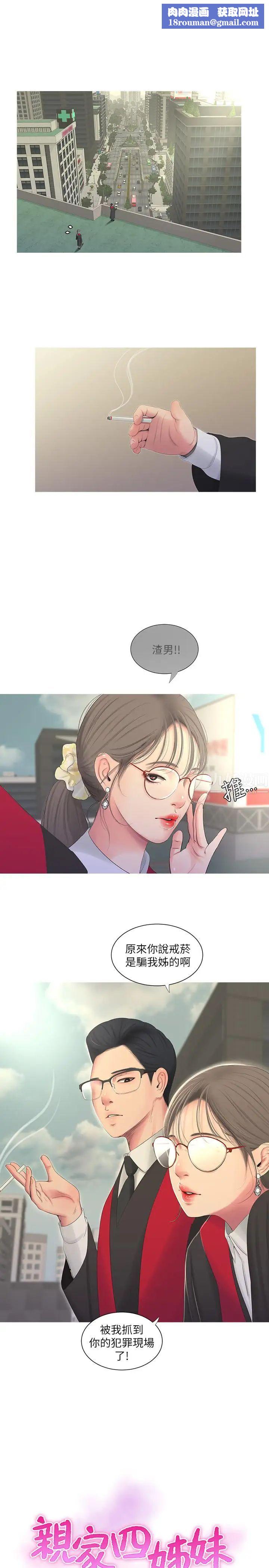 亲家四姊妹第7话-亲家小姨子的服务