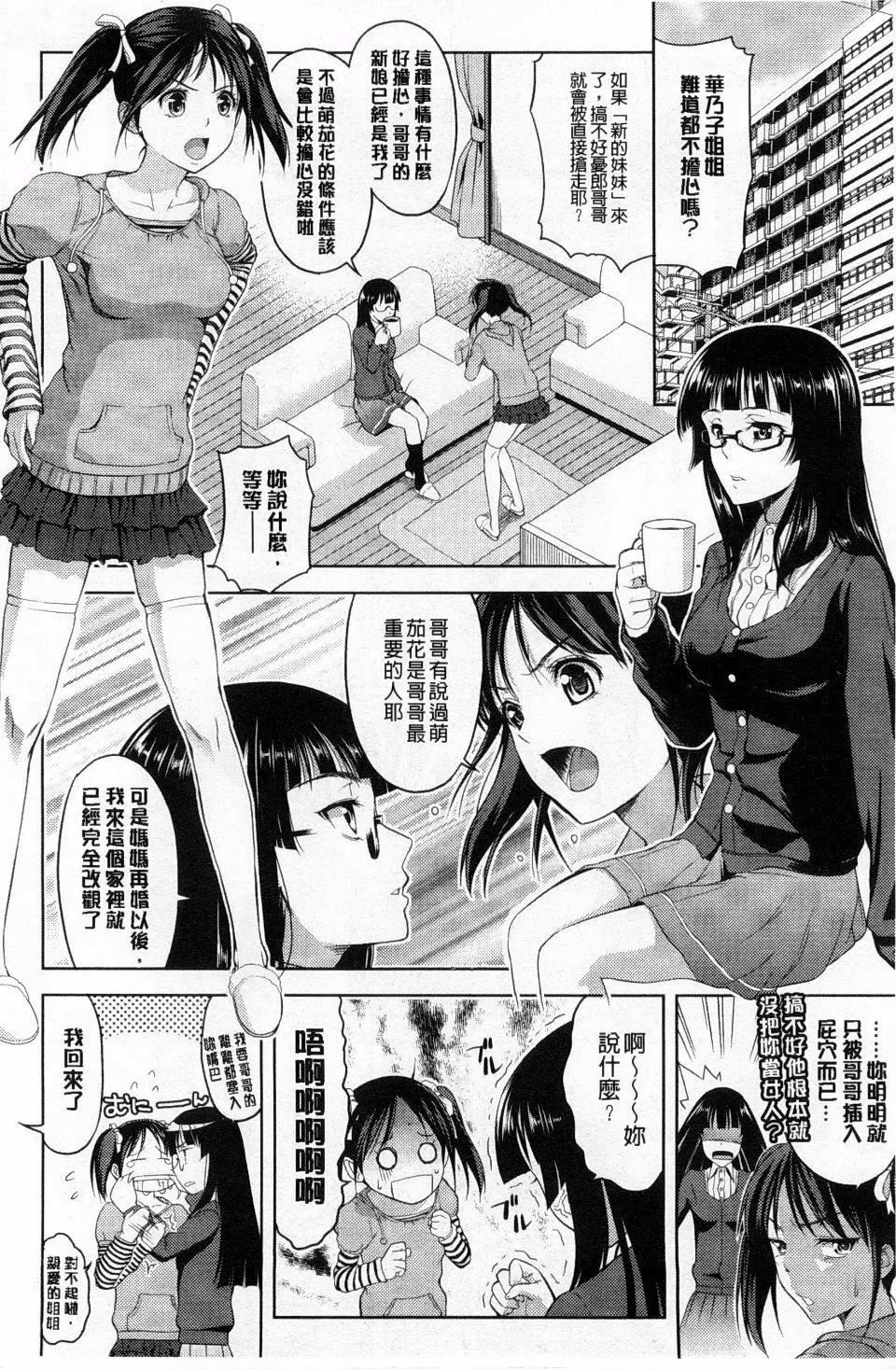 [たかのゆき]チチオトメ[たかのゆき]チチオトメ