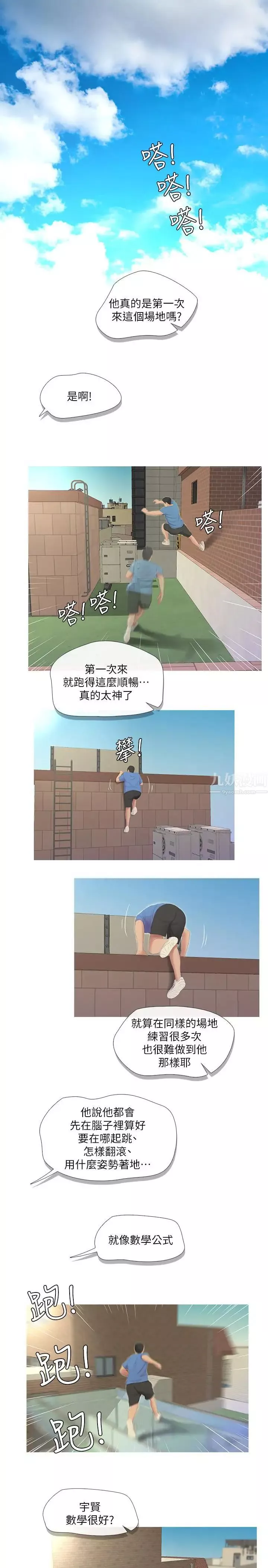 親家四姊妹第7話-親家小姨子的服務