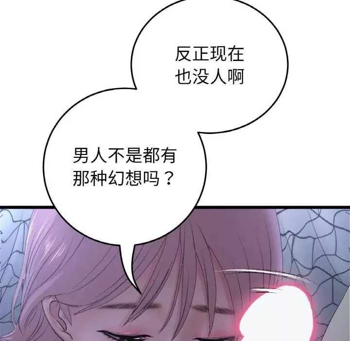 當初戀變成繼母第36話
