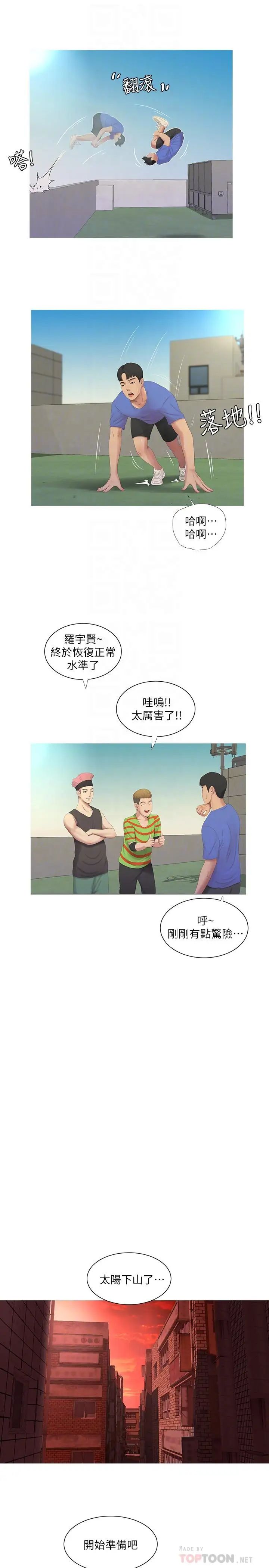 亲家四姊妹第7话-亲家小姨子的服务