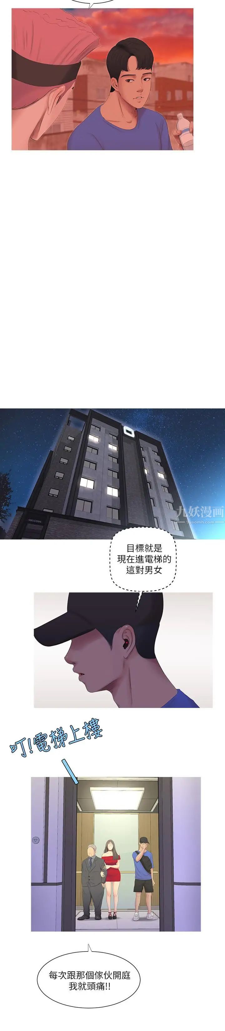 親家四姊妹第7話-親家小姨子的服務