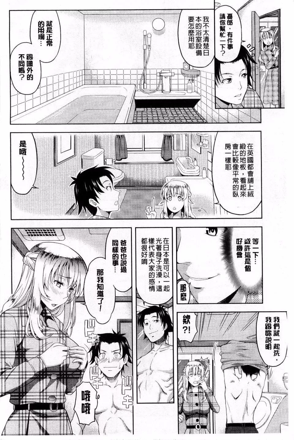 [たかのゆき]チチオトメ[たかのゆき]チチオトメ