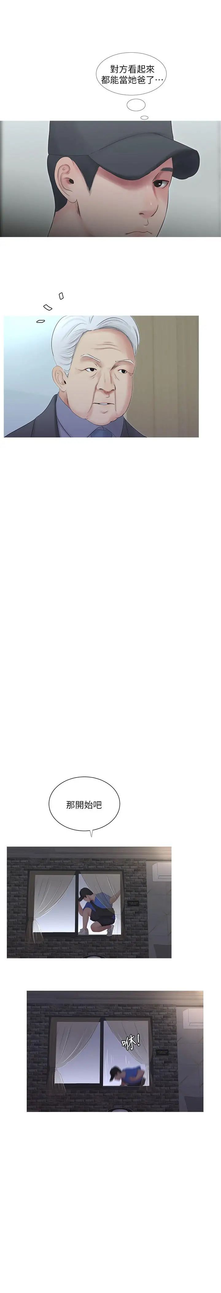 亲家四姊妹第7话-亲家小姨子的服务