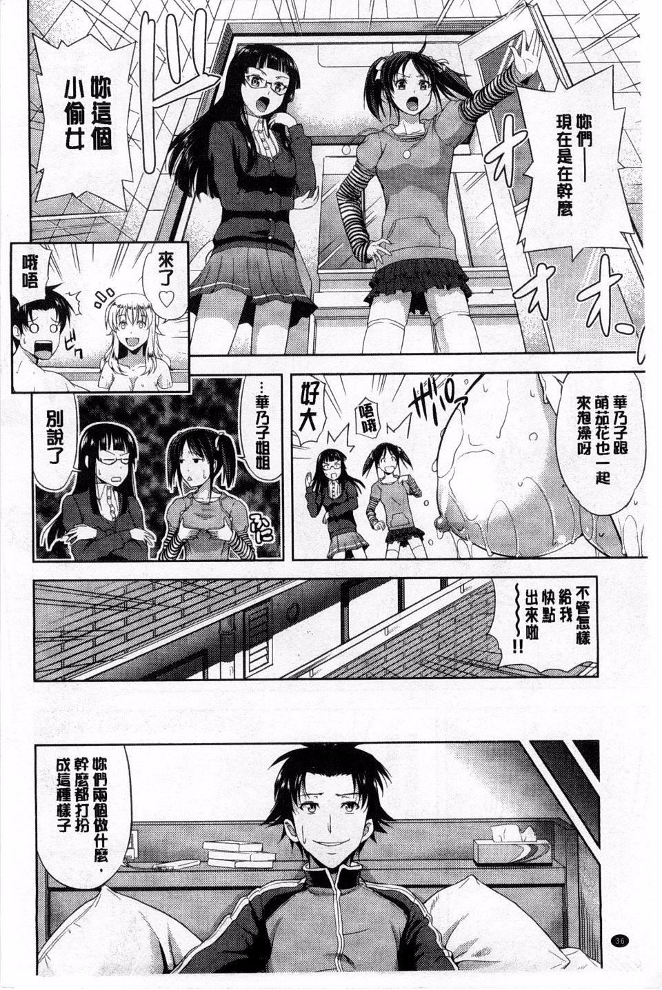 [たかのゆき]チチオトメ[たかのゆき]チチオトメ