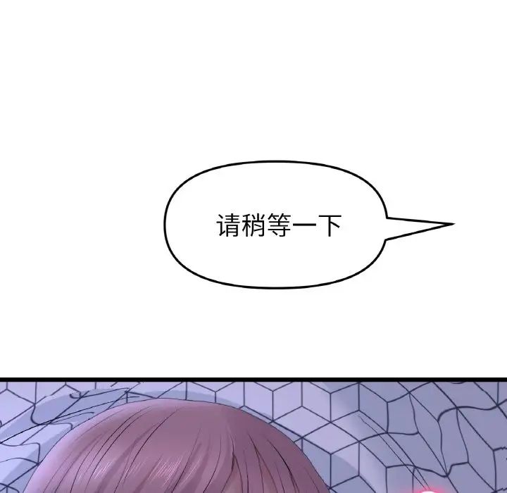 当初恋变成继母第36话