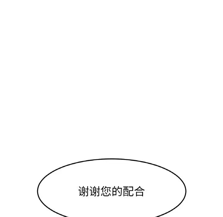 当初恋变成继母第36话