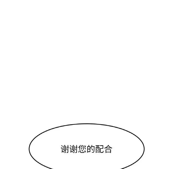 當初戀變成繼母第36話