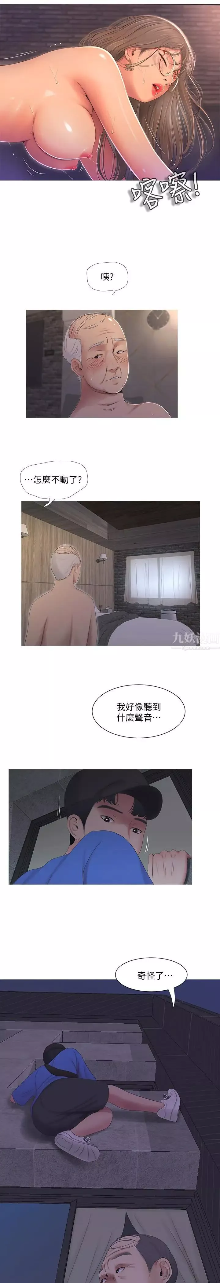 亲家四姊妹-第7话-亲家小姨子的服务 - 图片 17