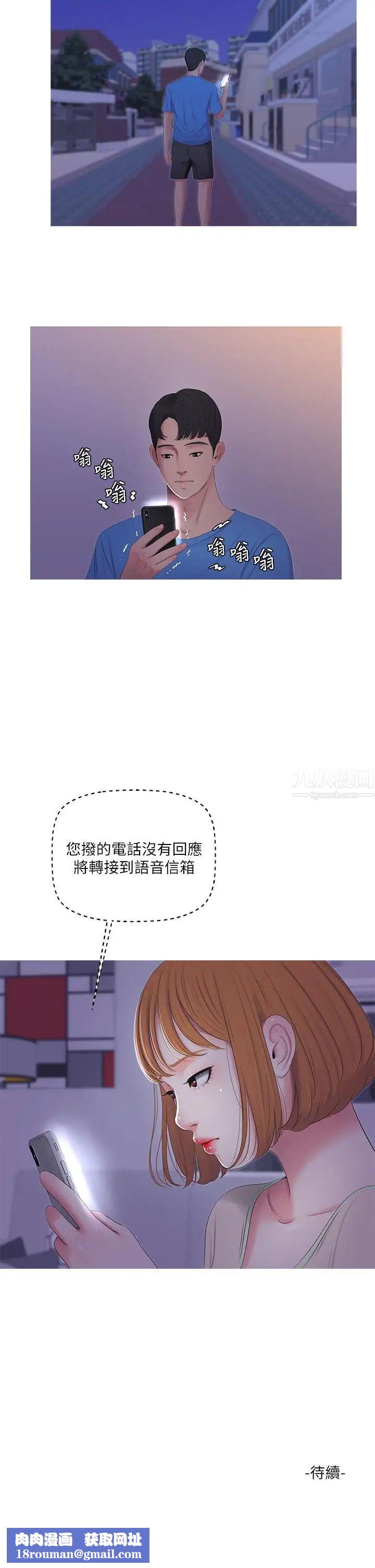 親家四姊妹第7話-親家小姨子的服務