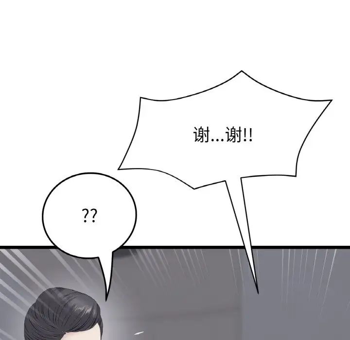 当初恋变成继母第36话