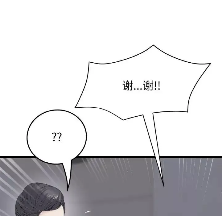 當初戀變成繼母第36話