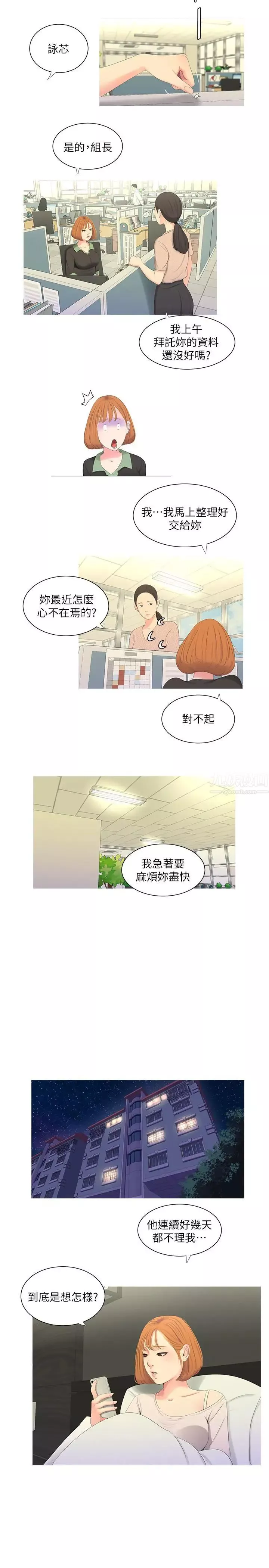 親家四姊妹第8話-以後你就是我的了