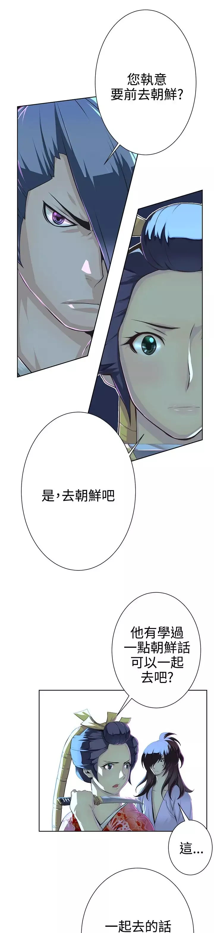 赤花笑-第23话 - 图片 16
