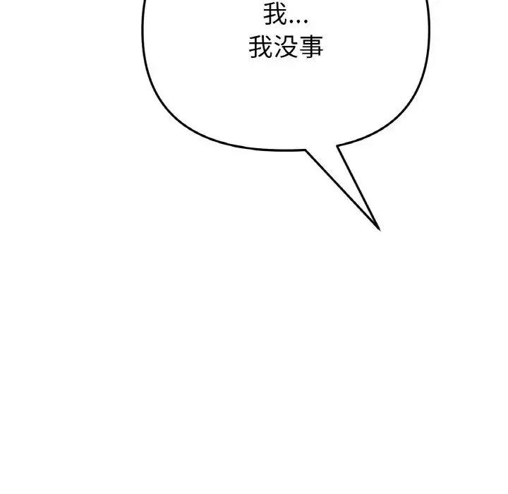 當初戀變成繼母第36話