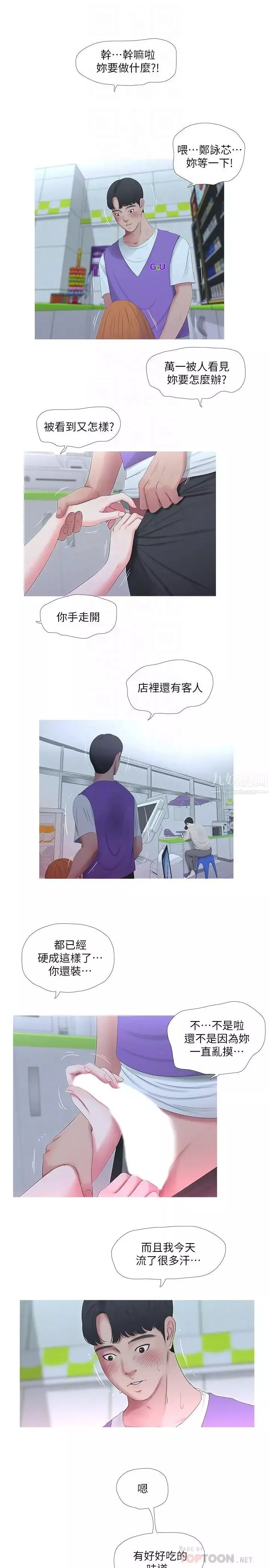 親家四姊妹第8話-以後你就是我的了
