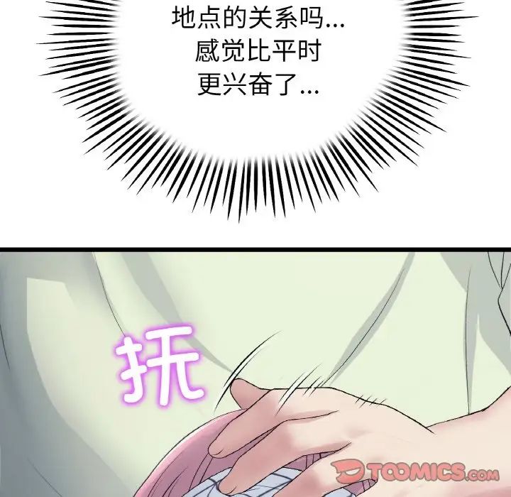 当初恋变成继母第36话