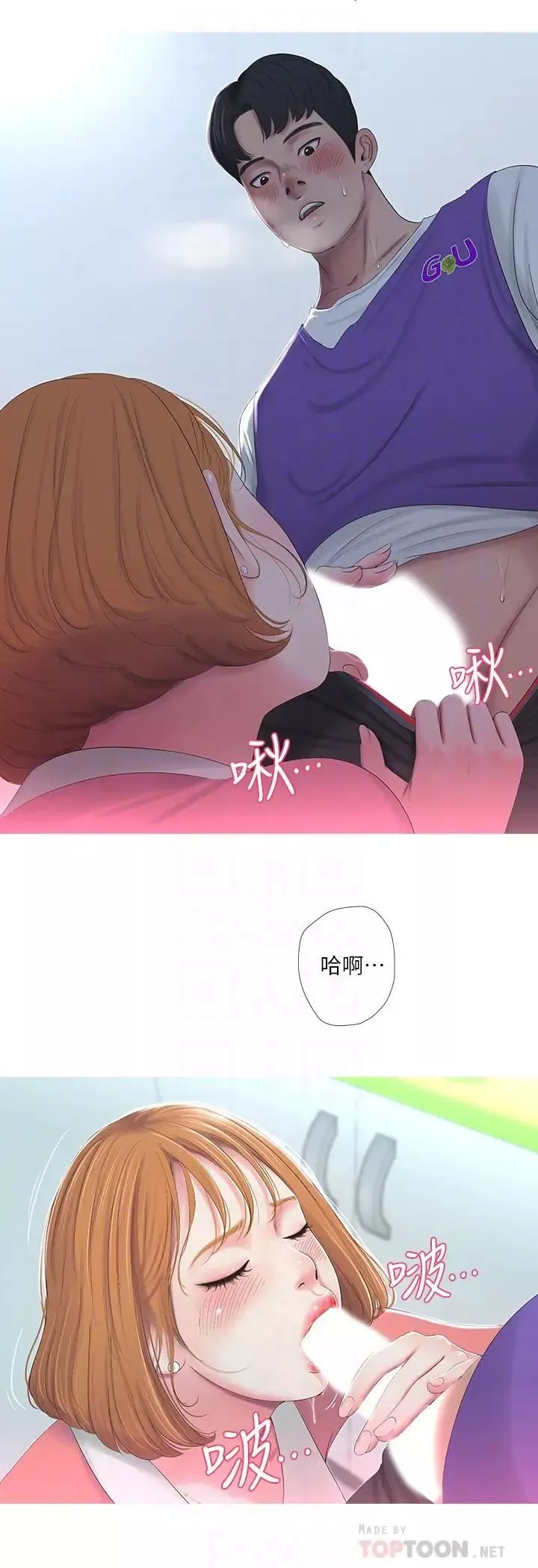 亲家四姊妹-第8话-以后你就是我的了 - 图片 18