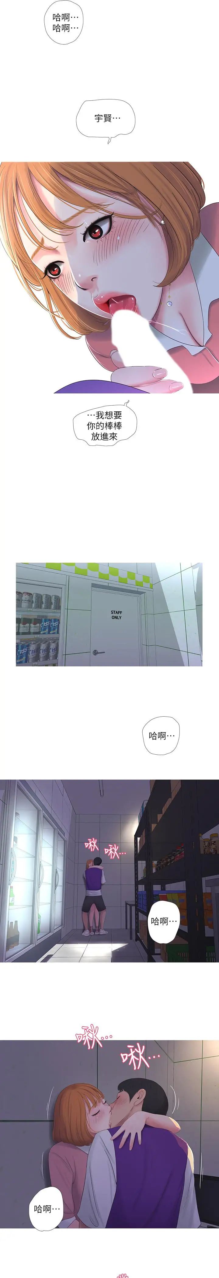 親家四姊妹第8話-以後你就是我的了