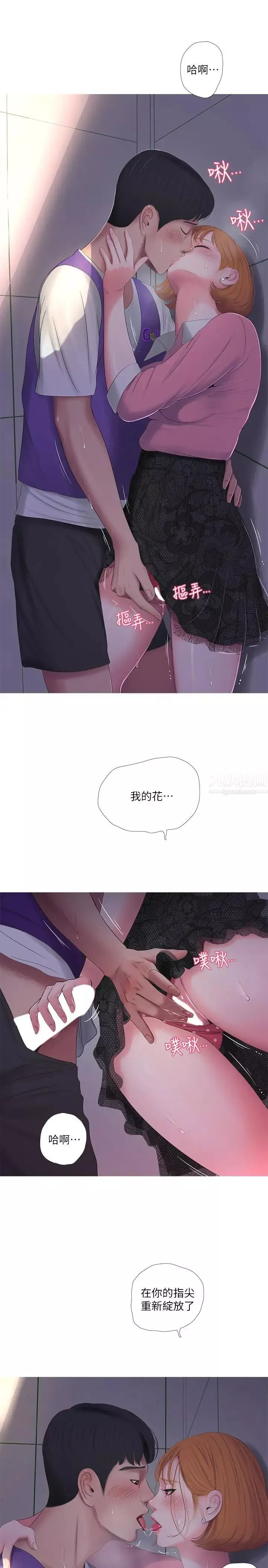 親家四姊妹第8話-以後你就是我的了