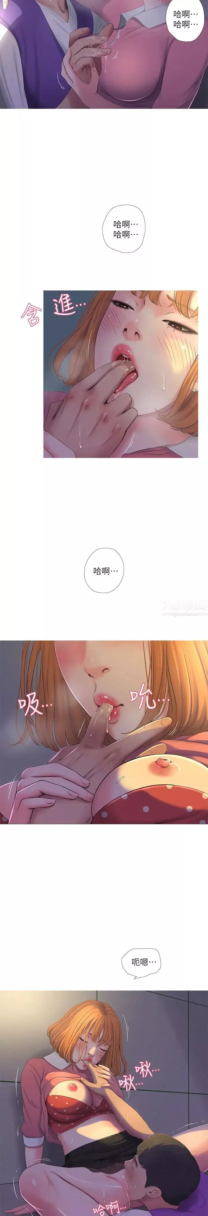 亲家四姊妹-第8话-以后你就是我的了 - 图片 23