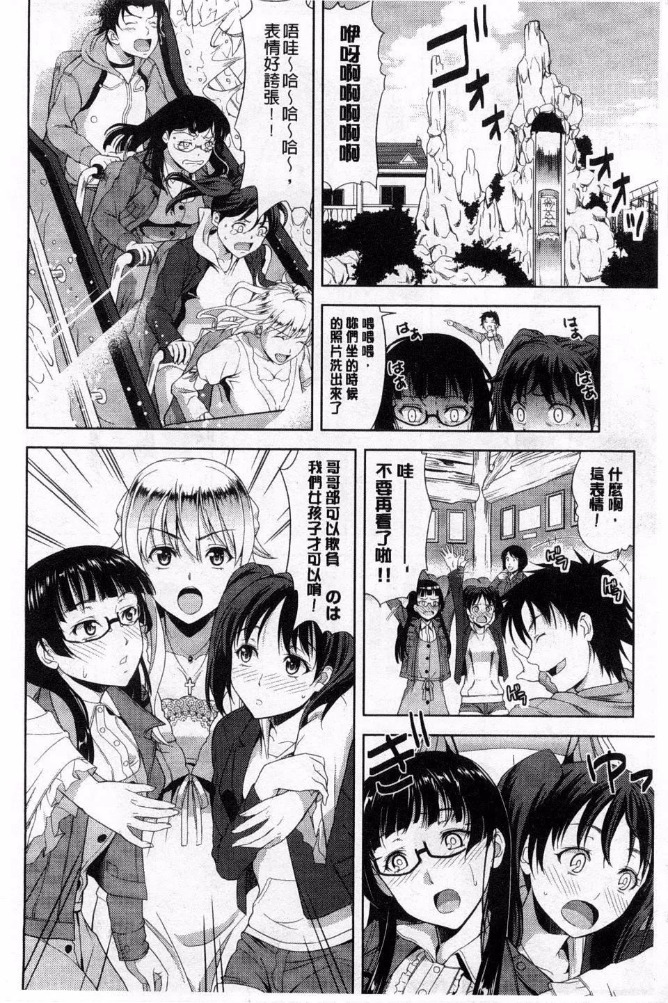 [たかのゆき]チチオトメ-[たかのゆき]チチオトメ - 图片 62