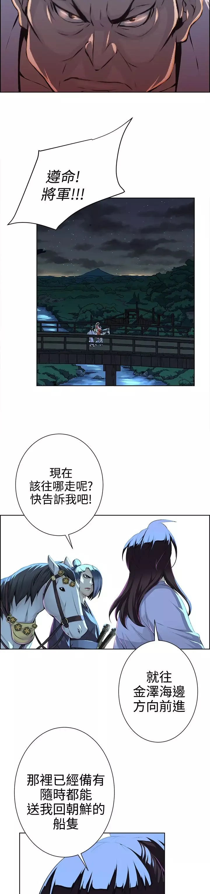赤花笑-第24话 - 图片 8