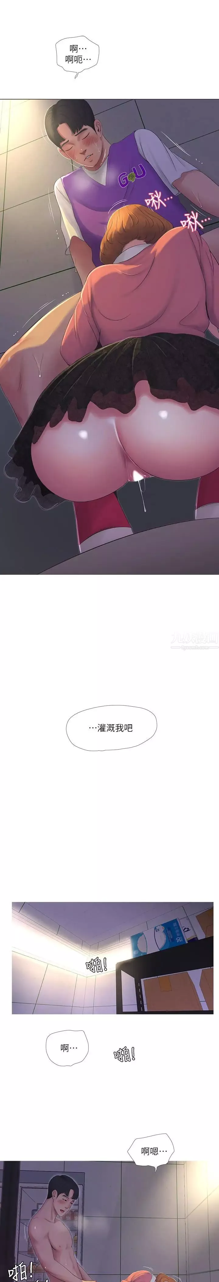 亲家四姊妹-第9话-小姨子房里传出奇怪的声音 - 图片 7