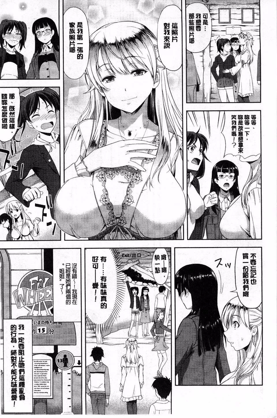 [たかのゆき]チチオトメ[たかのゆき]チチオトメ