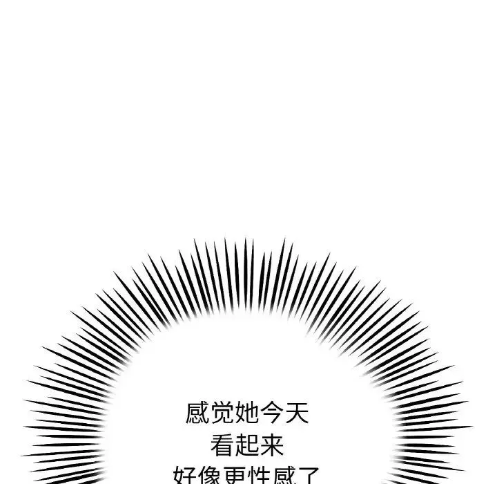当初恋变成继母-第36话 - 图片 111