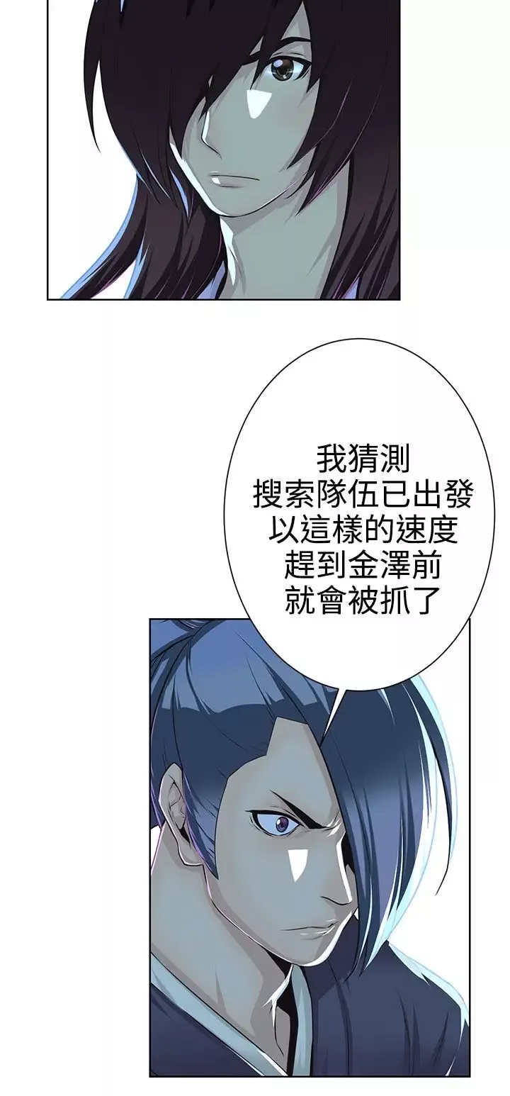 赤花笑-第24话 - 图片 9