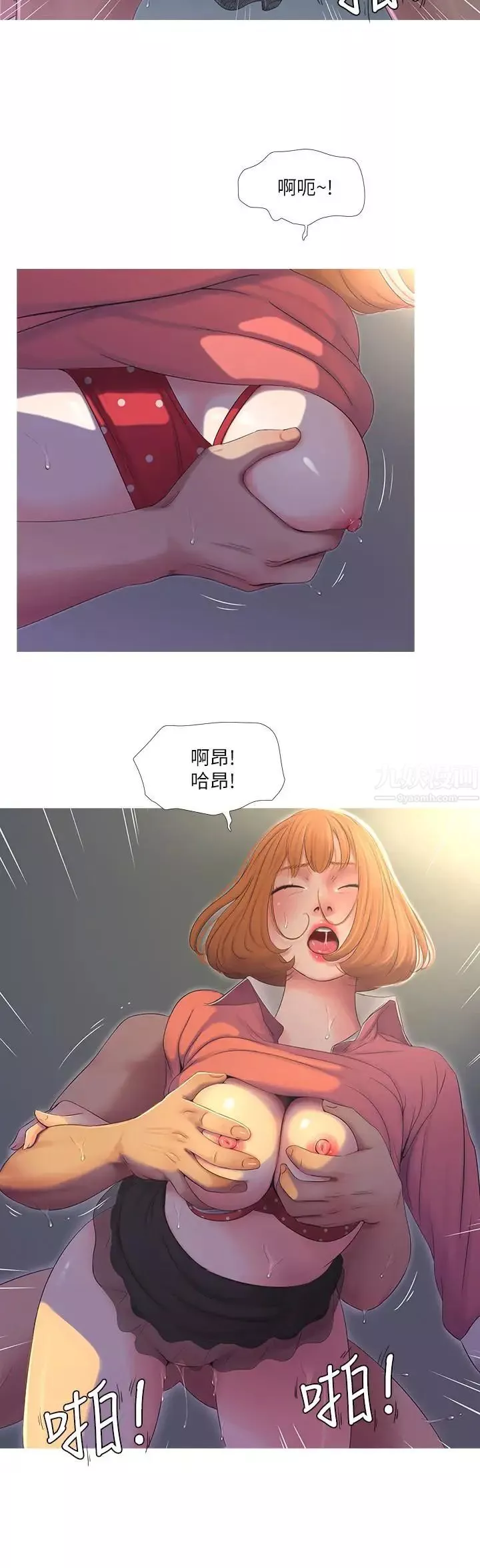 亲家四姊妹-第9话-小姨子房里传出奇怪的声音 - 图片 9