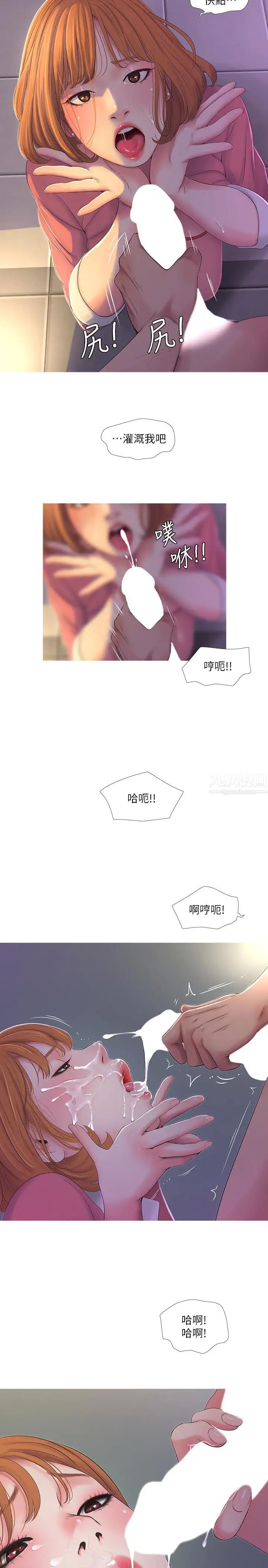 亲家四姊妹第9话-小姨子房里传出奇怪的声音