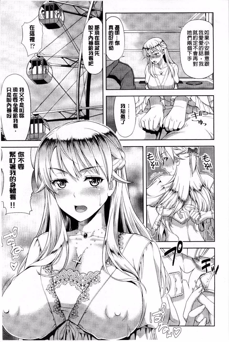[たかのゆき]チチオトメ[たかのゆき]チチオトメ