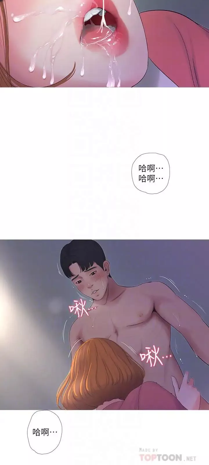 亲家四姊妹-第9话-小姨子房里传出奇怪的声音 - 图片 12