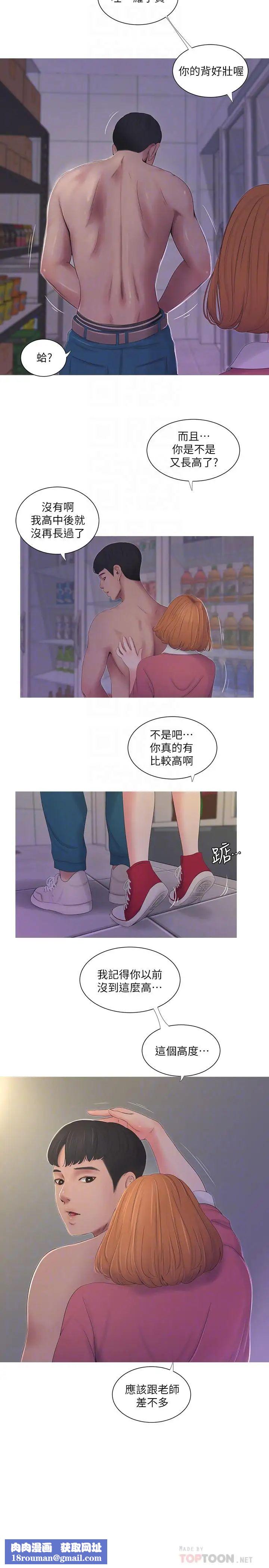 亲家四姊妹第9话-小姨子房里传出奇怪的声音