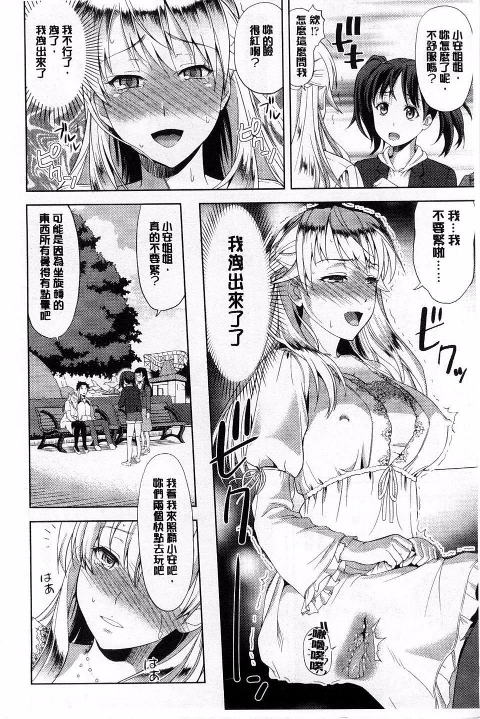 [たかのゆき]チチオトメ[たかのゆき]チチオトメ